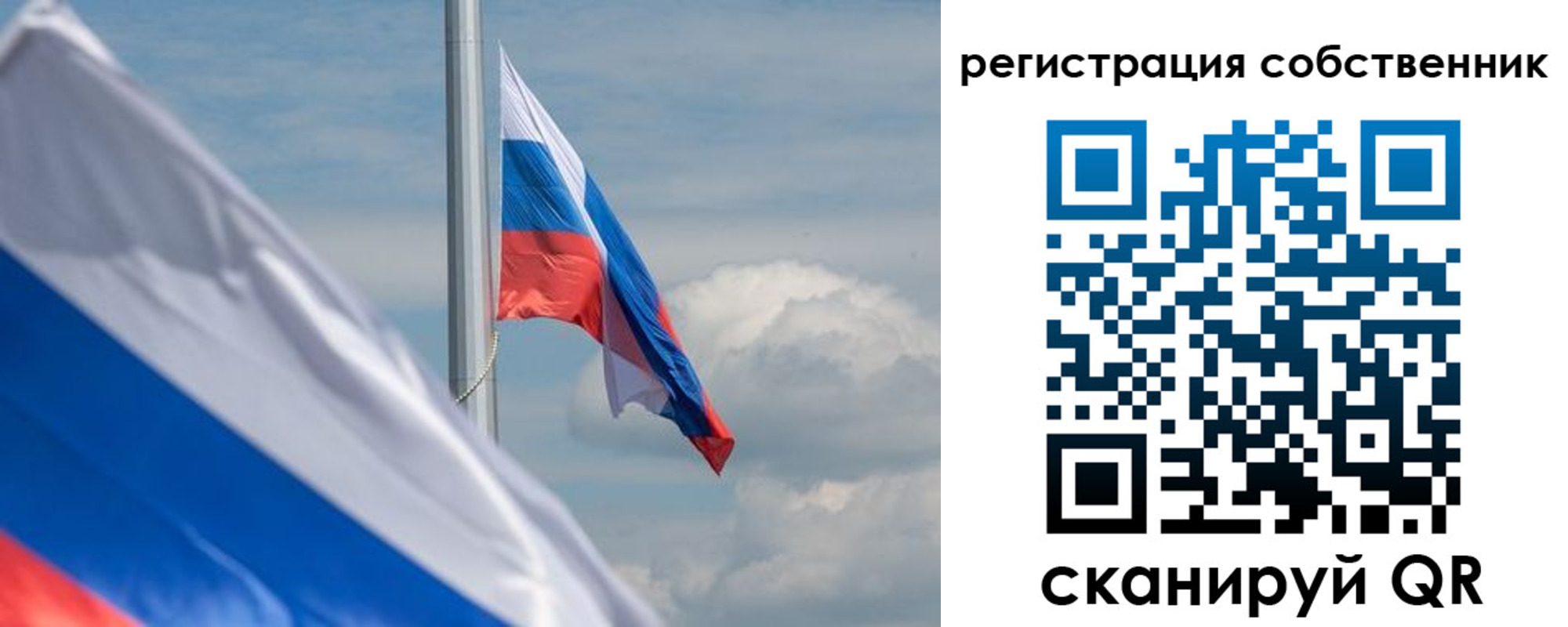 прописка от собственника в Кяхте