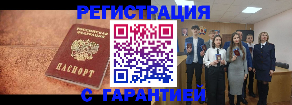 прописка иностранных граждан в Кяхте