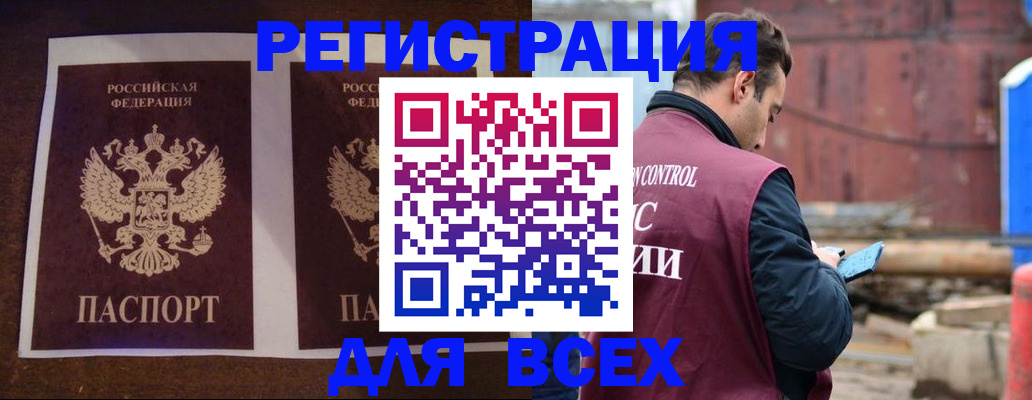 регистрация для школы в Кяхте