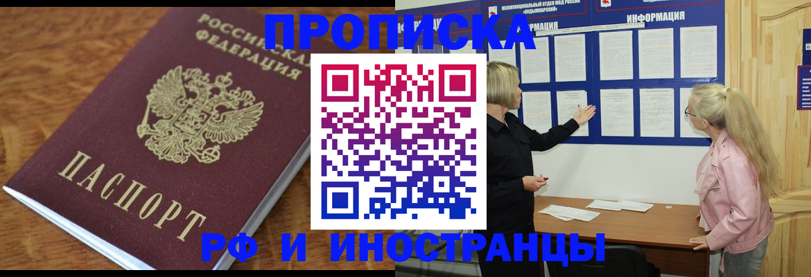 миграционный учет в Кяхте